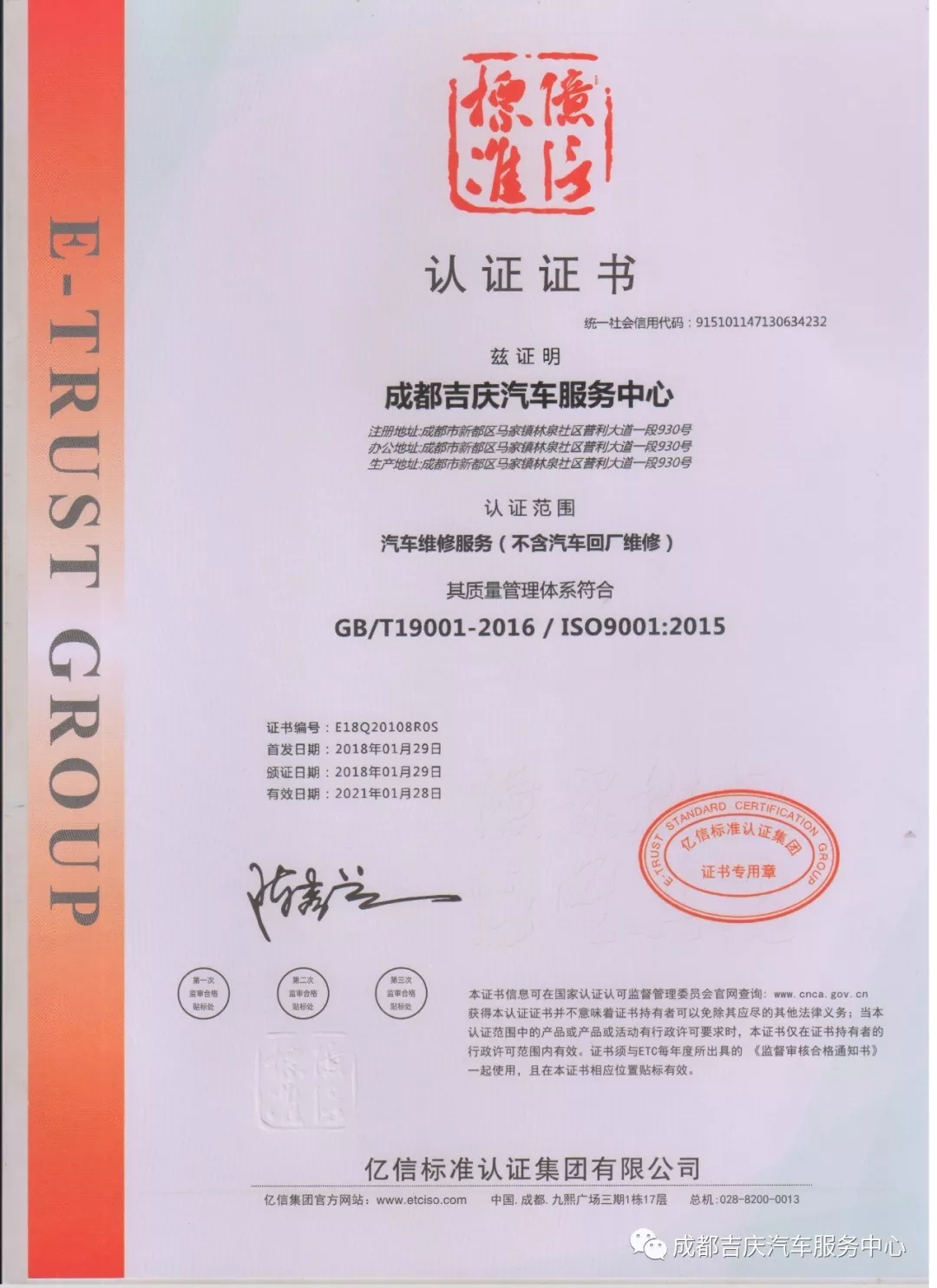 中国职业健康质量管理体系认证