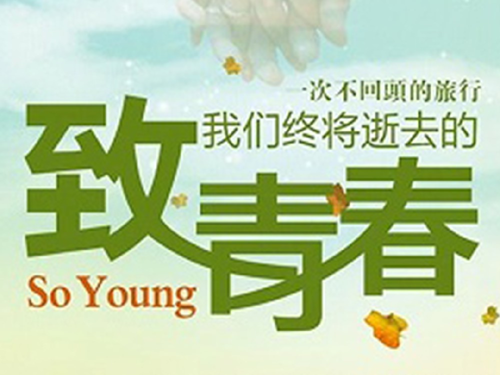 致汽修中的青春