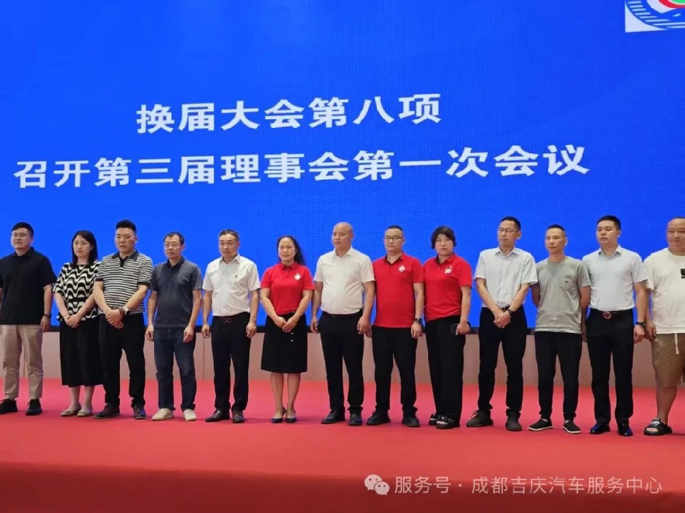 【喜报】热烈祝贺我司蝉联成都市道路货物运输行业协会理事单位！管在庆总经理连任常务副务长！