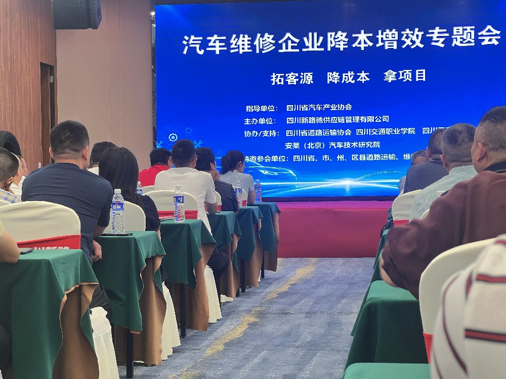 吉庆汽车受邀出席2026汽修降本增效专题会：破局新能源与存量时代