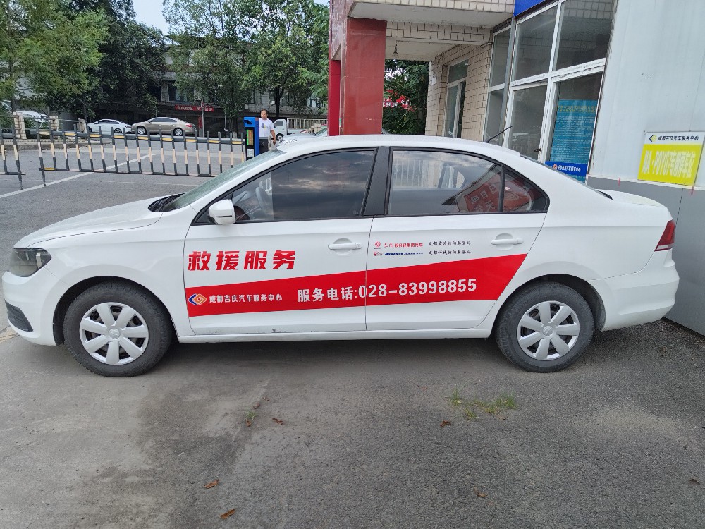救援车